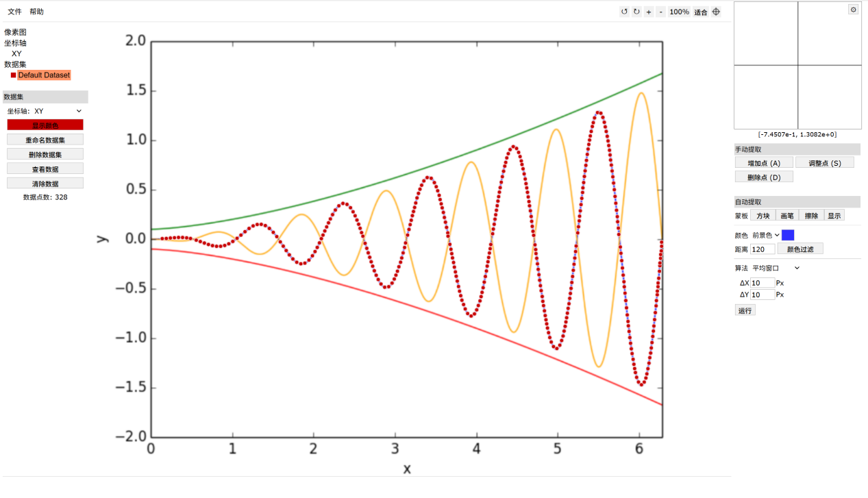 绘图数字提取软件