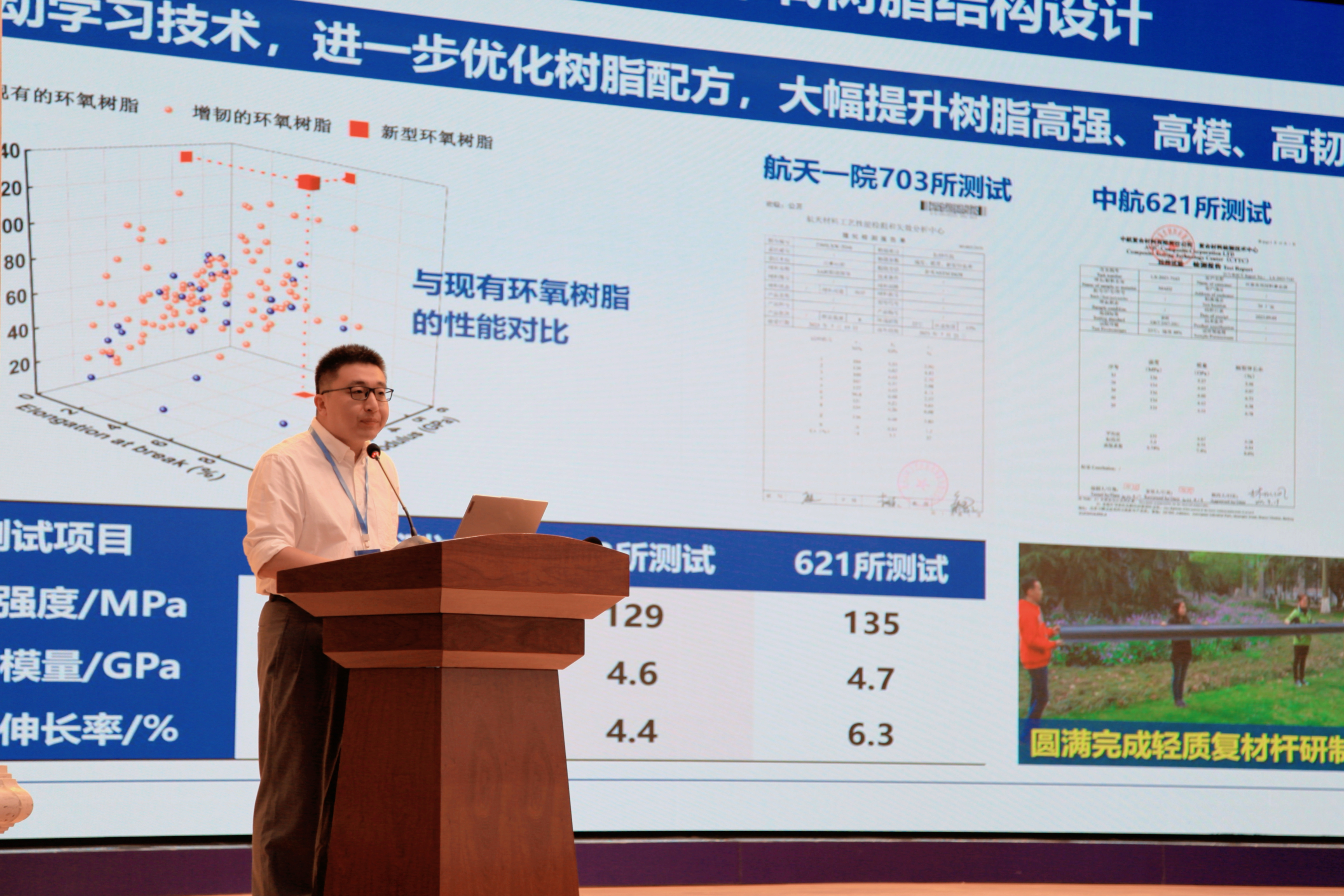 09 大会报告-高粱.jpg