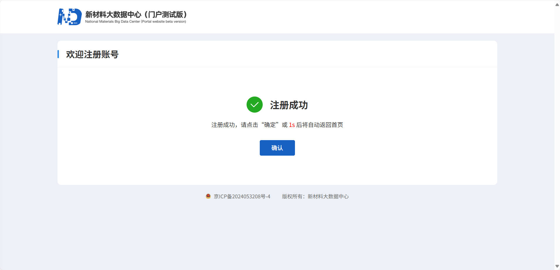 注册成功.jpg 注册成功.jpg