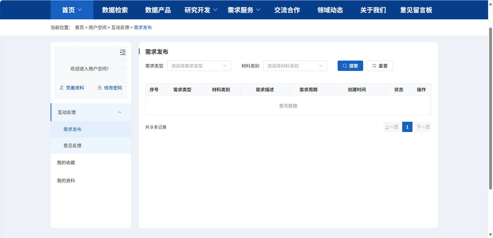 查看我的需求.jpg 查看我的需求.jpg