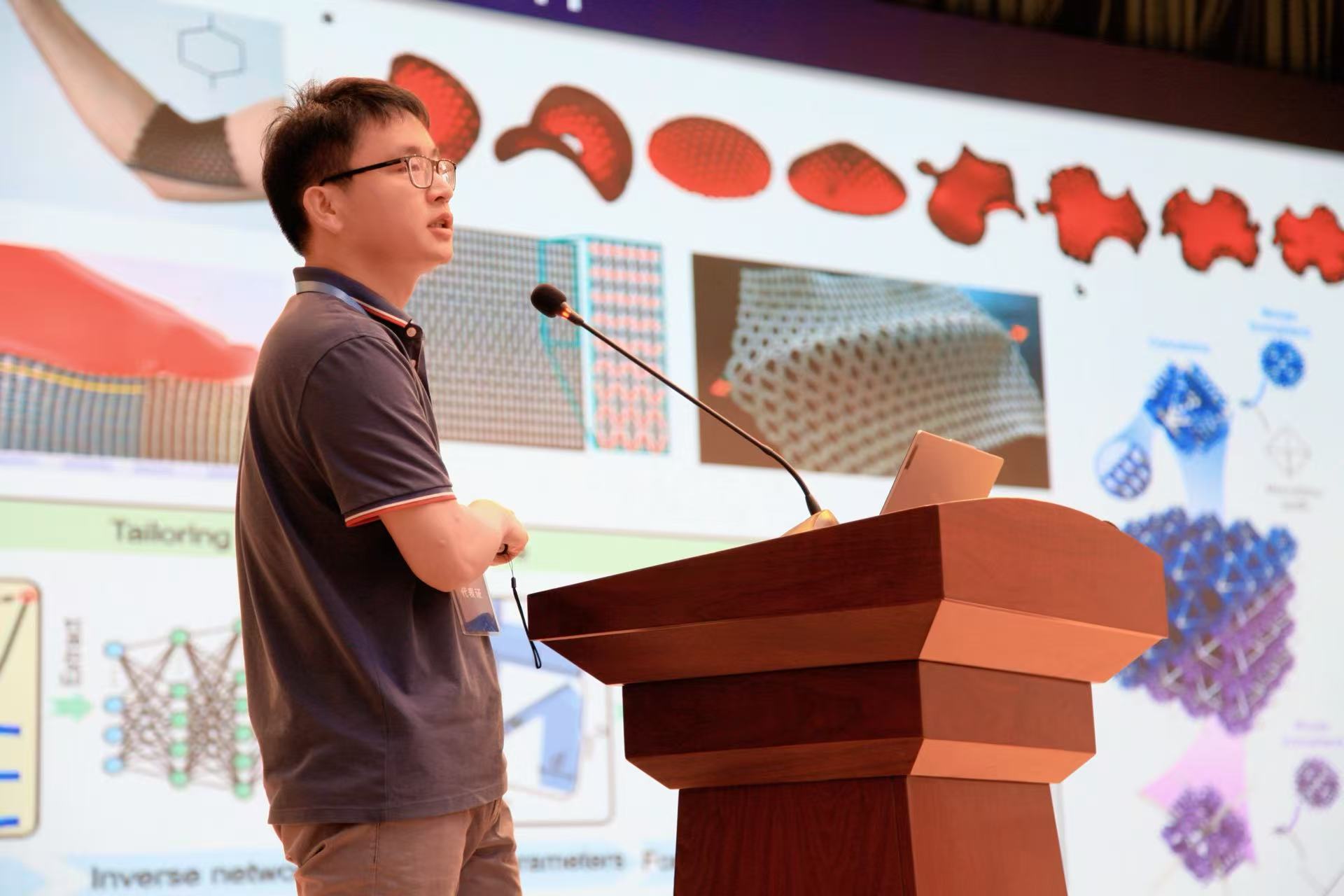 10 大会报告-胡远超.jpg